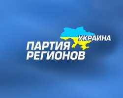 ПР намерена сформировать большинство в Кировоградском облсовете 