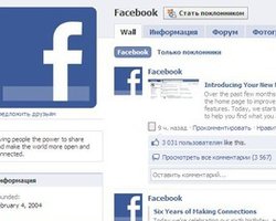 Facebook удалит одну из функций со страниц пользователей