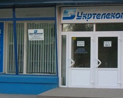 Фонд госимущества ищет оценщика на Укртелеком