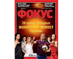 Большинство завидных женихов и невест - дети политиков
