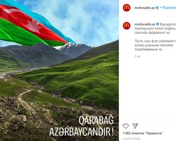 Азербайджанский МcDonald"s поддержал действия Баку в Нагорном Карабахе