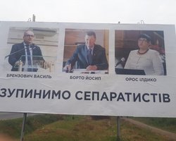 "Остановим сепаратистов": ночью на Закарпатье появились провокационные билборды