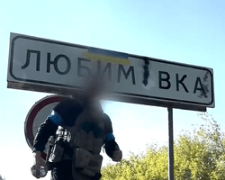 "Любимовка свободная": ВСУ показали кадры переименования села в Курской области (видео)