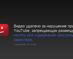 Видео якобы из камеры Тимошенко удалили с YouTube из-за "содержания сексуального характера"