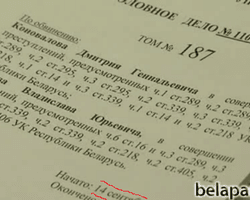 Блогеры обнаружили прокол белорусских спецслужб, - СМИ