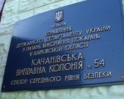 Начальник Качановской колонии заявил, что депутаты от БЮТ "ругались матом и угрожали ему"