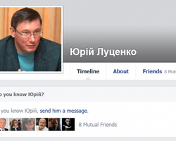 Доступ к странице Луценко в Facebook восстановлен