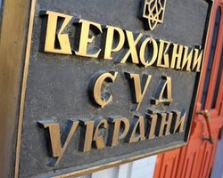 Верховный суд рассмотрит иск к ВР об отмене постановления о Томосе