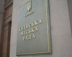 Киевской теризбирком зарегистрировал 35 партий на выборы Киевсовета