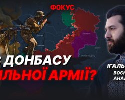 Тиск росіян на фронті та план-шантаж від США: інтерв'ю з Ігалем Левіним (відео)