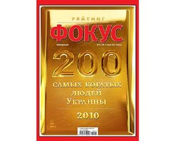 Ринат Ахметов удвоил  свое состояние, - рейтинг Фокуса