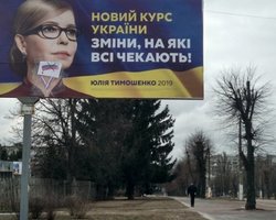 В Житомире 17 бигбордов участников президентской гонки обклеили флагами России