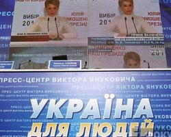 Обработано 94,33% протоколов. Отрыв Януковича от Тимошенко сократился до 2,21%