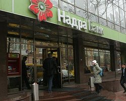 Банку Надра списали долг в 50 миллионов долларов