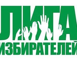 Электронную почту российской Лиги избирателей взломали хакеры