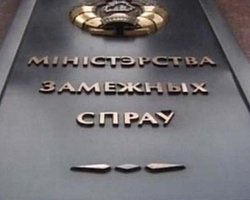 Абсолютно оторвались от реалий: МИД Беларуси отреагировал на резолюцию евродепутатов