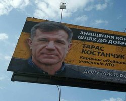 Костанчук: "Взятка" кандидату в президенты Юрию Тимошенко - это гнилая провокация