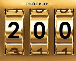 200 самых богатых людей Украины 2011 года. Рейтинг Фокуса