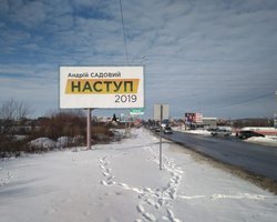 На Садового заявили в полицию из-за политической рекламы