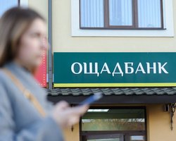 Банкомати перестали працювати: в Ощадбанку заявили про проблеми через атаку на "Київстар"