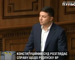 Зеленский в КСУ: Указ о роспуске Рады соответствует духу и букве закона