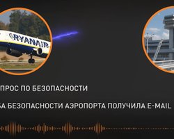 Оприлюднений фрагмент запису переговорів пілота Ryanair із диспетчером мінського аеропорту (відео)