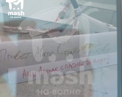 "Спасибо Ани Лорак": в Евпатории упал возле жилых домов БПЛА со словами благодарности певице (фото, видео)