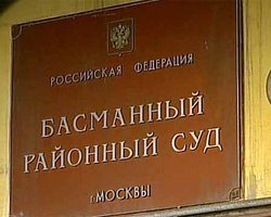 Прокурора и следователя по делу Януковича арестовал московский суд