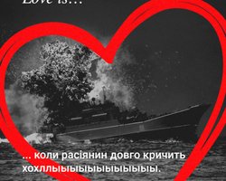 "Валентинка от Буданова": соцсети разрывают мемы из-за уничтожения БДК "Цезарь Куников"
