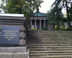 Национальный художественный музей Украины изменил название