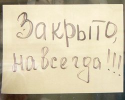 Банки закрыли рекордное число филиалов 