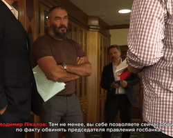 "Схеми" відновили запис, видалений в Укрексімбанку в процесі конфлікту (відео)