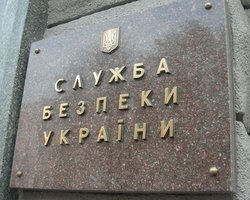 В СБУ говорят, что не имеют отношения к обнародованию "расстрельного списка"