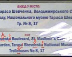 В столичном метрополитене развесили указатели с ошибками