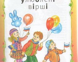 В Украине издали детскую книжку с российскими флагами на обложке