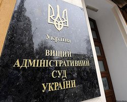 Высший админсуд сохранил статус-кво по делу Шухевича