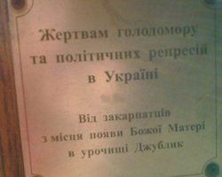 Восстановить снесенный активистками FEMEN крест вызвались Свобода и Сохрани старый Киев