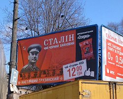 Блогеры раскритиковали рекламную кампанию чая "Сталин"