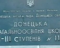 Донецкий суд запретил закрывать украинскую школу