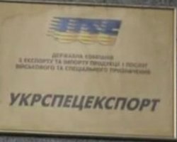 Главой Укрспецэкспорта стал зять бывшего вице-премьера РФ