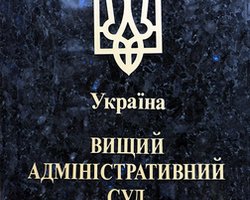 Высший админсуд запретил ЦИК обнародовать результаты выборов в округах 11 и 14