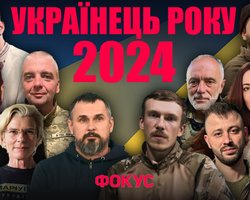  Українець року-2024: люди, на яких тримається Україна