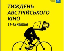 В Украине стартует Неделя австрийского кино