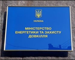 Возвращение к прошлому. Кабмин разделил Минэкоэнерго на два министерства