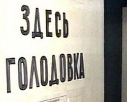 В Киргизии оппозиционеры объявили голодовку