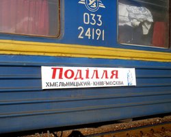 Украина закроет ж/д сообщение с Россией, - Омелян