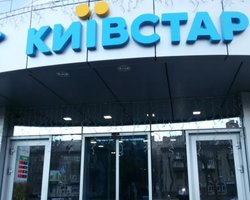 "Готовилась много месяцев": Россия снова нанесла удар по "Киевстару", — СБУ (видео)