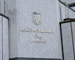 Депутаты просят КС разъяснить срок полномочий будущего президента