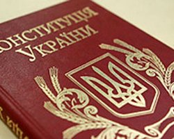 Рада собственным актом возобновила действие Конституции-2004