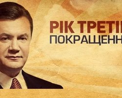 На Фокус.ua прошла онлайн-трансляция проекта Год третий. Покращення